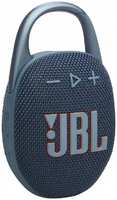 Портативная акустика JBL CLIP 5 синий