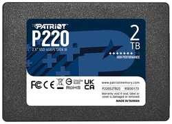 SSD накопитель Patriot P220 2.5 SATA III 2Tb (P220S2TB25)