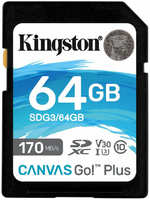 Карта памяти Kingston Canvas Go Plus SDXC 64Gb UHS-I U3 170MB / s (SDG3 / 64GB)