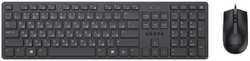 Комплект мыши и клавиатуры Nerpa NRP-MK150-W-BLK
