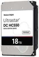 Жесткий диск Western Digital Ultrastar DC HC550 18Tb (WUH721818ALE6L4)