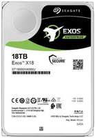Жесткий диск Seagate Exos X18 512E 18Tb (ST18000NM000J)