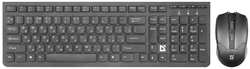 Комплект мыши и клавиатуры Defender COLUMBIA C-775 (45775)