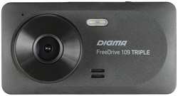 Автомобильный видеорегистратор Digma FreeDrive 109 TRIPLE черный