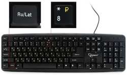 Клавиатура Gembird KB-8320U-Ru_Lat-BL USB, черный