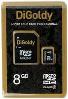 Карта памяти Digoldy microSDHC 8GB Class10 (+ адаптер SD)