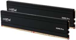 Оперативная память Crucial Pro DDR5, 96 Гб (2 х 48Гб), 5600 МГц, CP2K48G56C46U5
