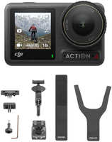 Стандартный комплект камеры DJI Osmo Action 4 с комплектом аксессуаров для велоспорта