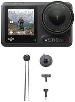 Стандартный комплект камеры DJI Osmo Action 4 с комплектом крепления для серфинга
