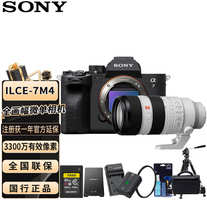 Цифровой фотоаппарат Sony A7M4 FE 70-200mm