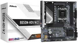 Материнская плата ASRock B650M-HDV/M2, AM5, DDR5